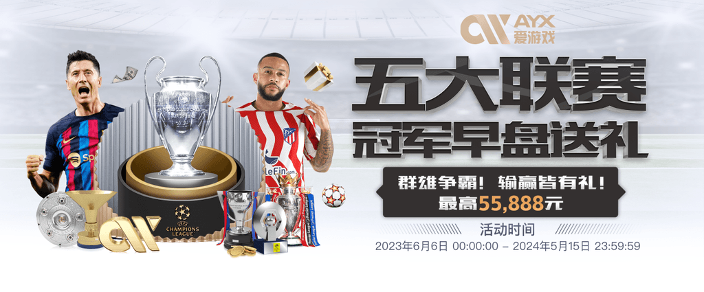 奇异果体育电脑面版