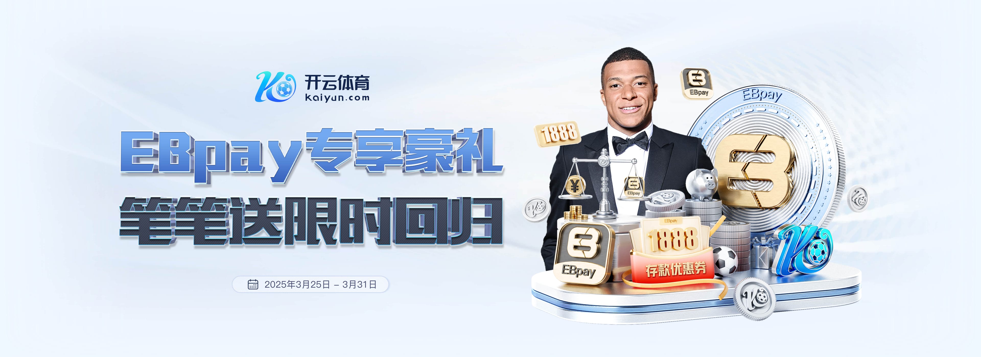 小基耶萨：无论出场时间有多少，我都会尽全力去表现